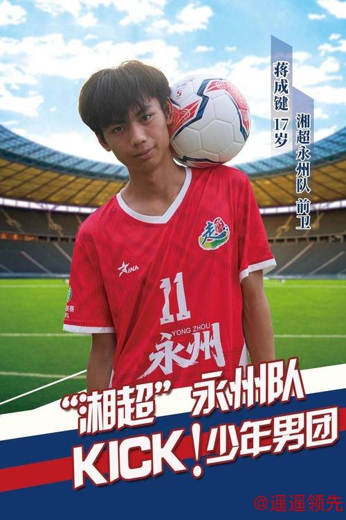 “湘超”夺冠牵动苏湘情 永州脐橙发往江苏环比激增600%