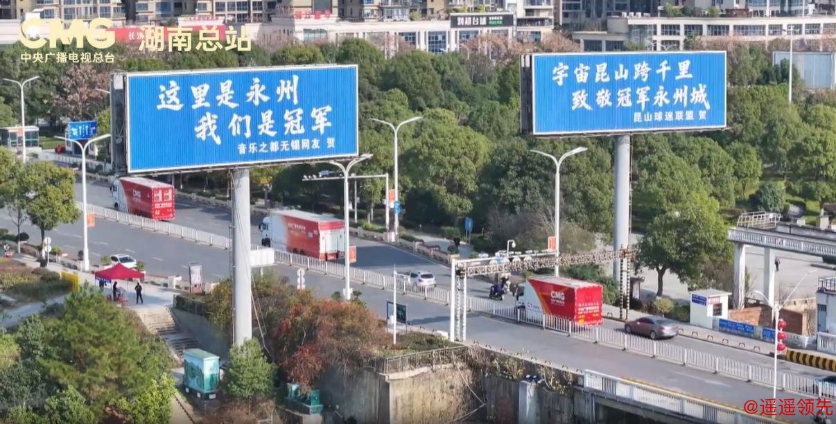 “湘超”冠军城永州 何以成为首届“央超”举办地