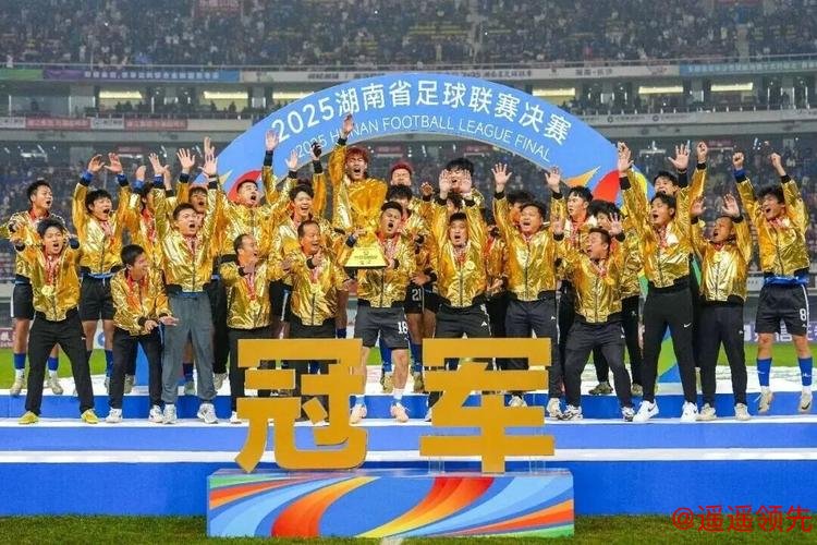 “湘超”冠军城永州 何以成为首届“央超”举办地