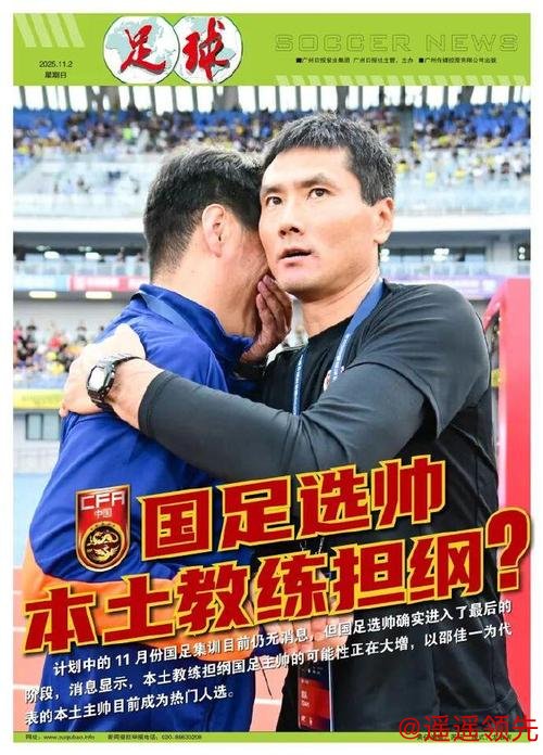 邵佳一率新国足客场2比0完胜阿联酋，张玉宁与林良铭携手破门展现实力